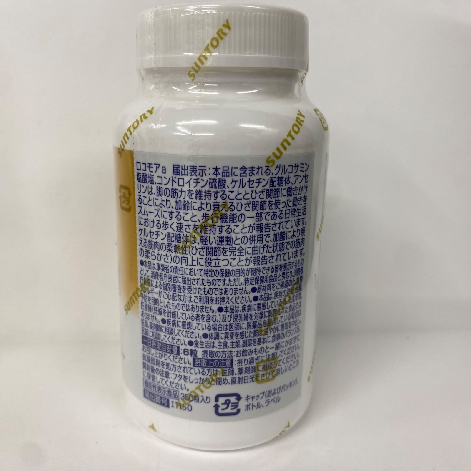 サントリー ロコモア360錠 10個セット サントリー ロコモア 360粒