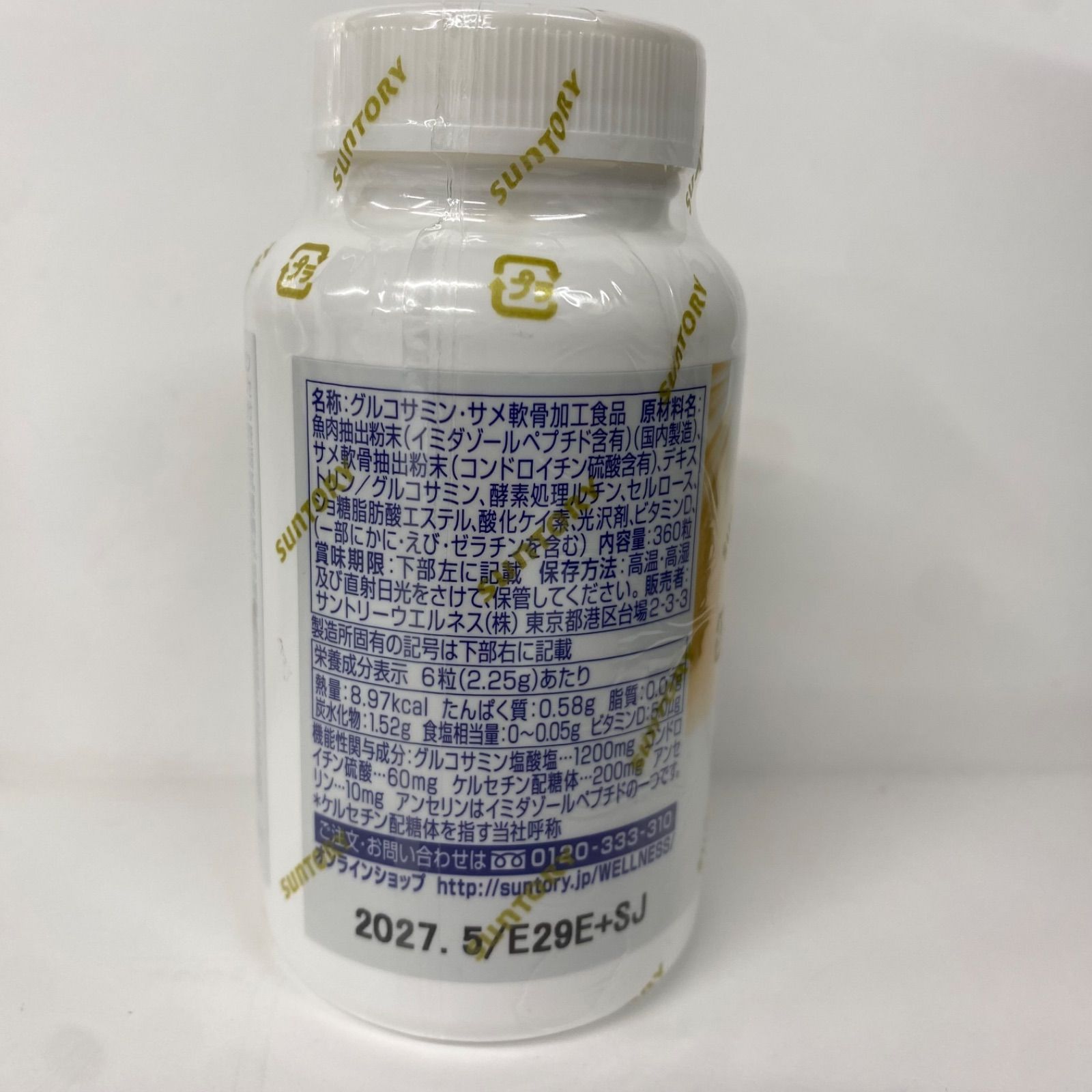 A7648 SUNTORY サントリー ロコモア 360粒 2705 安い サントリー