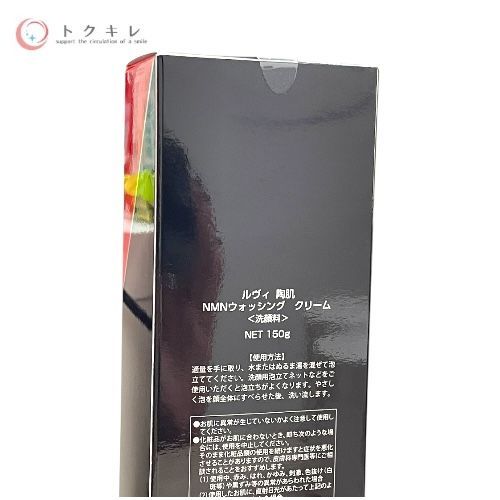 トクキレ 銀座ロッソ ルヴィ 陶肌 NMNウォッシングクリーム 150 g ×4本セット