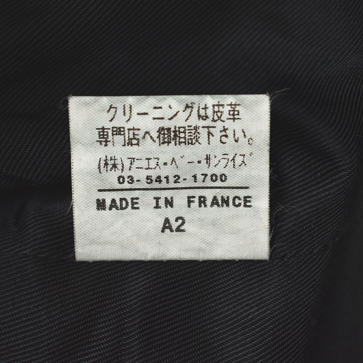 希少】 80s90sヴィンテージ フランス製 アニエスベー スペシャル agnes