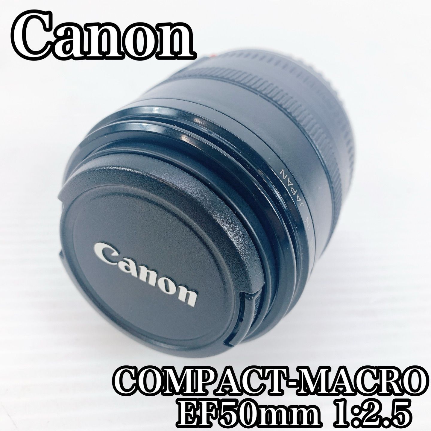 H-015 Canon EF 50 mm F 2.5 Compact-Macro マクロレンズ 高画質 単焦点 撮影向け