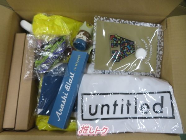 【嵐】詰め合わせ 嵐 詰め合わせ福袋 - メルカリ