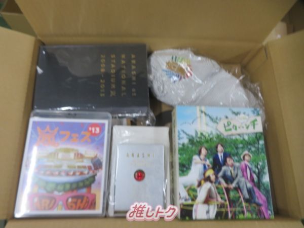 嵐 詰め合わせ福袋 - メルカリ