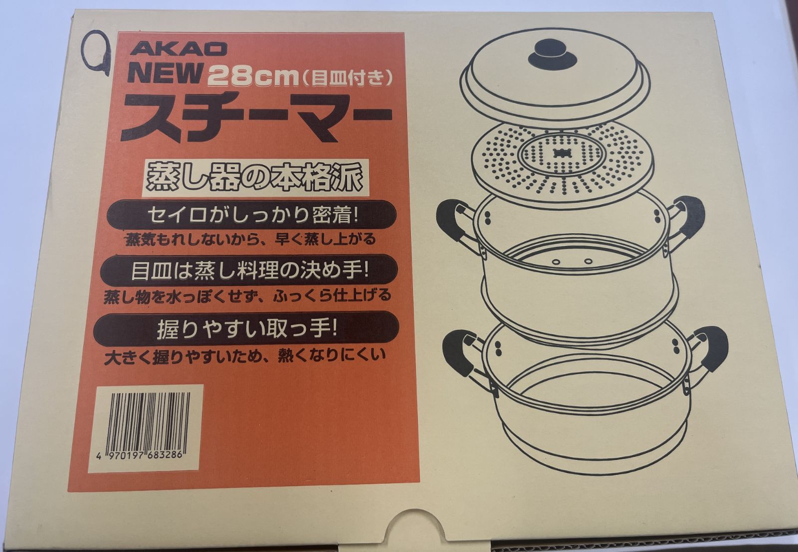 AKAO NEWスチーマー28cm 目皿付き蒸し器セイロ 新品未使用 - メルカリ