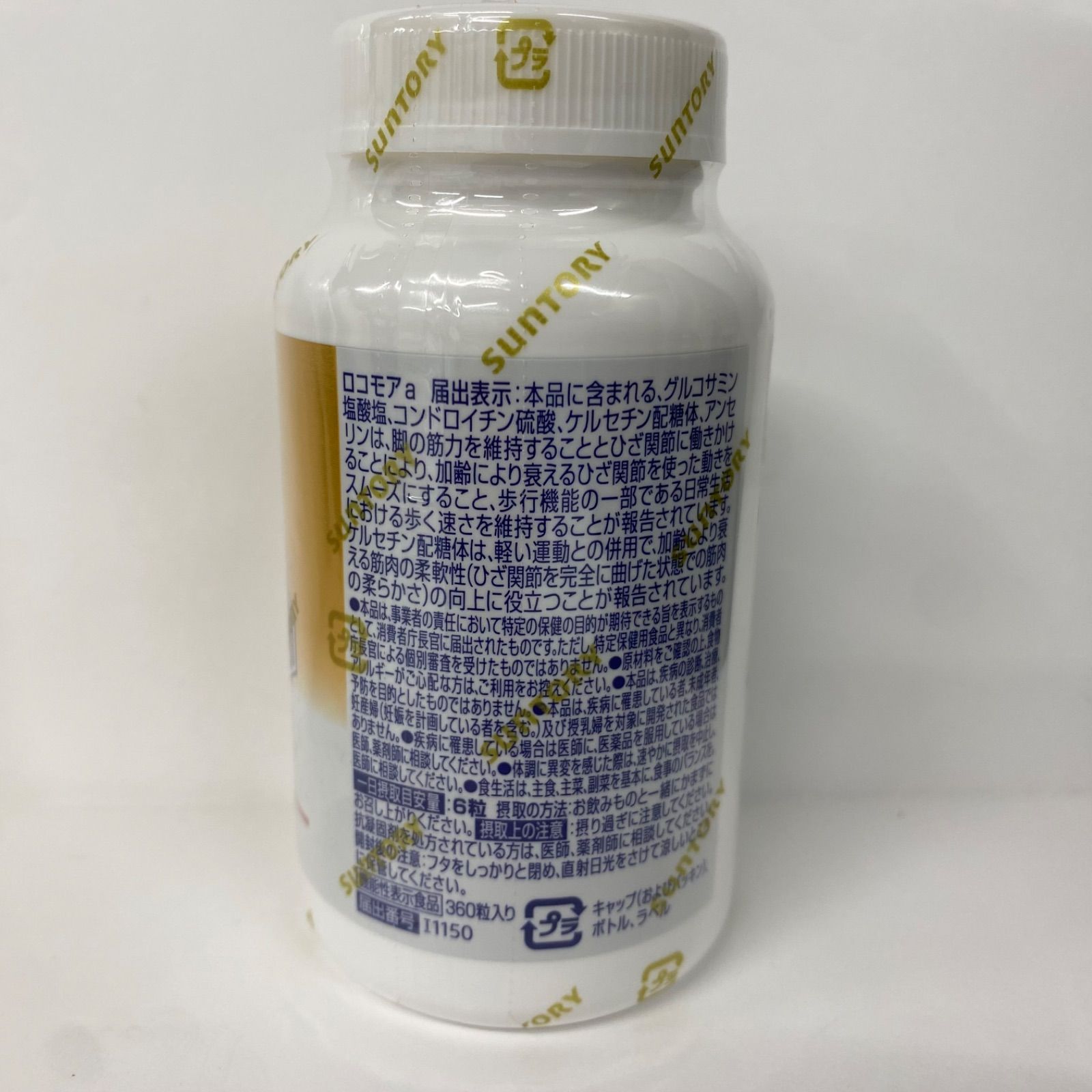 A7650 SUNTORY サントリー ロコモア 360粒 2701 - メルカリ