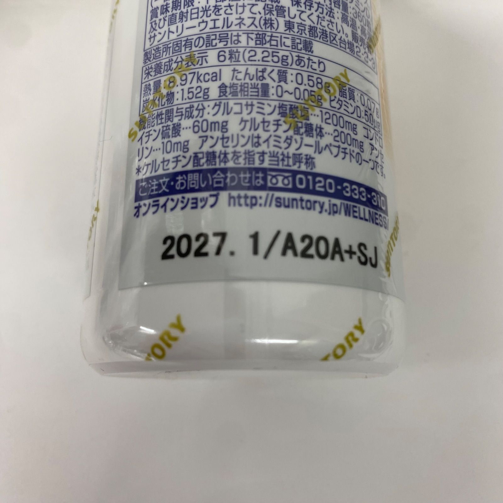 A7650 SUNTORY サントリー ロコモア 360粒 2701 - メルカリ