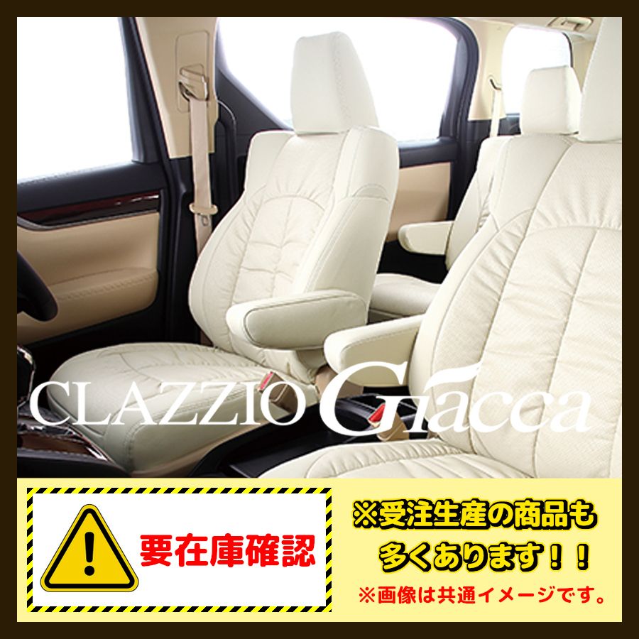 Clazzio クラッツィオ シートカバー Giacca ジャッカ ランド クルーザー 70 GRJ79K H26/8～H27/7 ET-1006