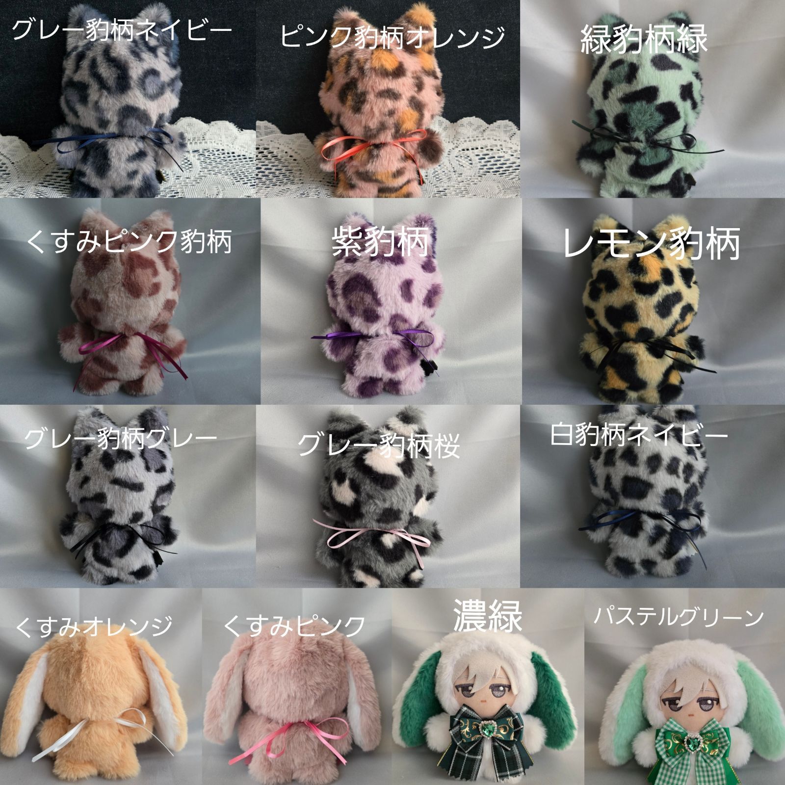 オーダーページ ちびぐるみ ぬい服・にじぱぺっと ぬい服・いつぬい