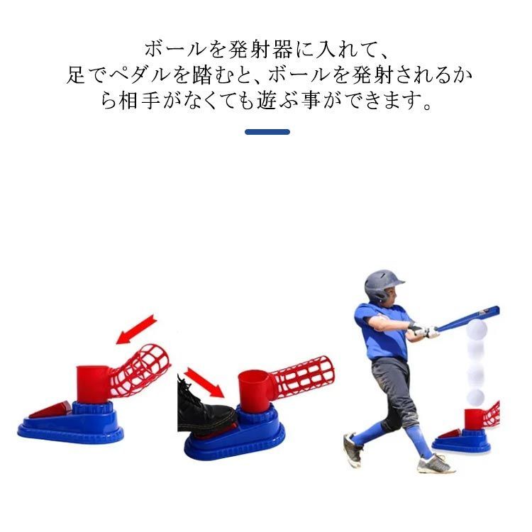野球 練習 おもちゃ 8点セット 裏庭野球 トスバッティングマシン 電池