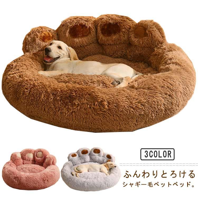 大型犬 ペットベッド 猫 多頭飼い クッション ペットソファー シャギーベッド 中型犬 小型犬 キャット クッション ふかふか 可愛い 肉球 丸型 ペットベット ペットベット あったか 防寒 ふわふわ#hakjf236