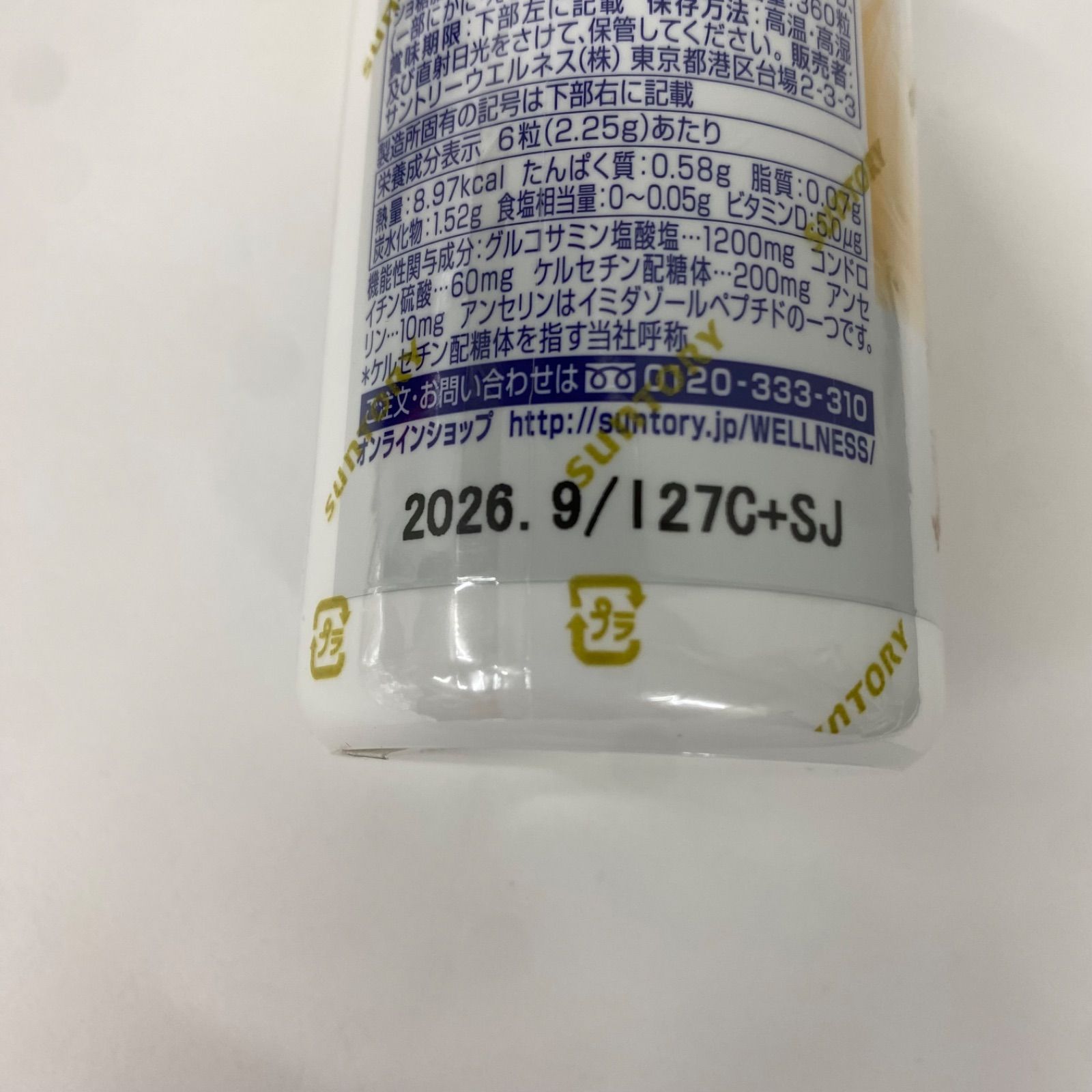 SUNTORY ロコモア 360粒 サントリーロコモア360粒 2本セット 公式通販