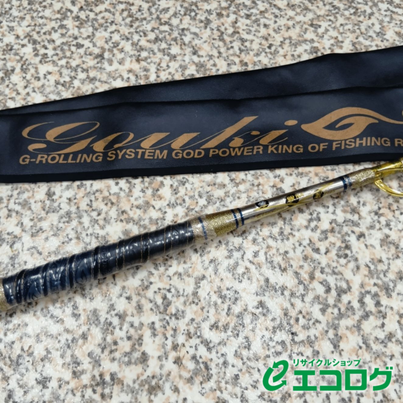 剛樹 スタンディングアーバス SR 165 落とし込み 船竿