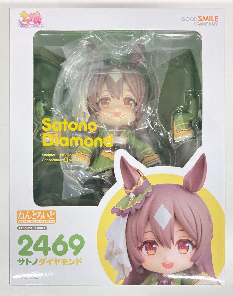 グッドスマイルカンパニー ねんどろいど サトノダイヤモンド 2469