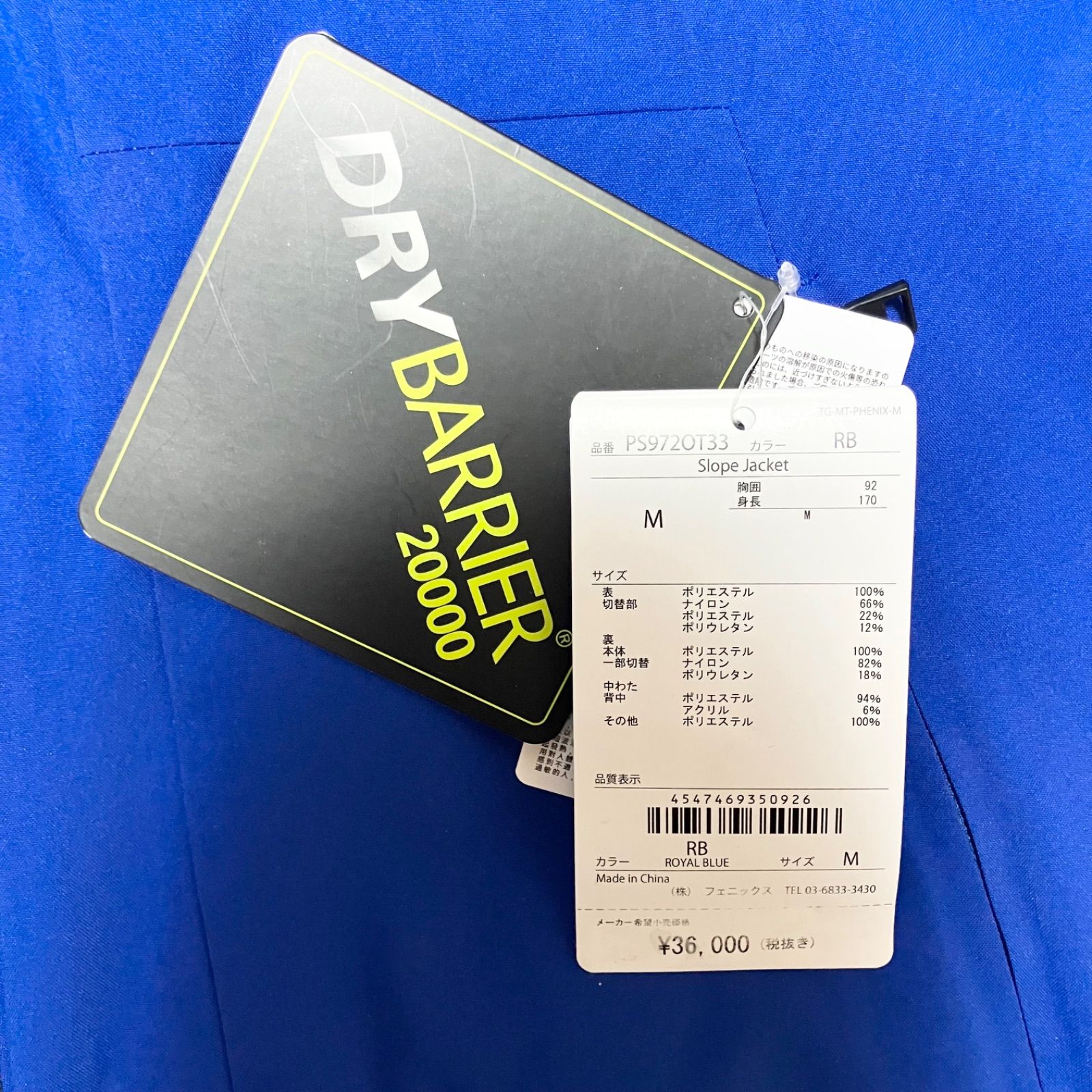 フェニックス メンズスキーウェア 上下 Mサイズ 定価65 700円 DRY BARRIER 20000 ブルー ブラック 青黒