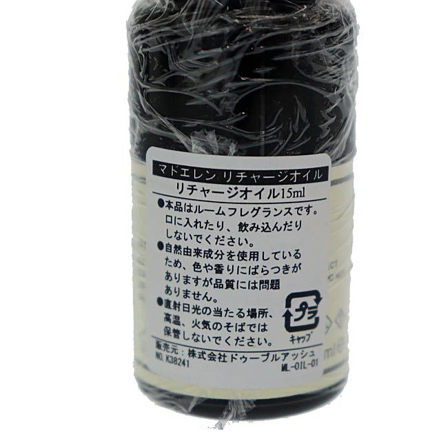 アロマ ストーン