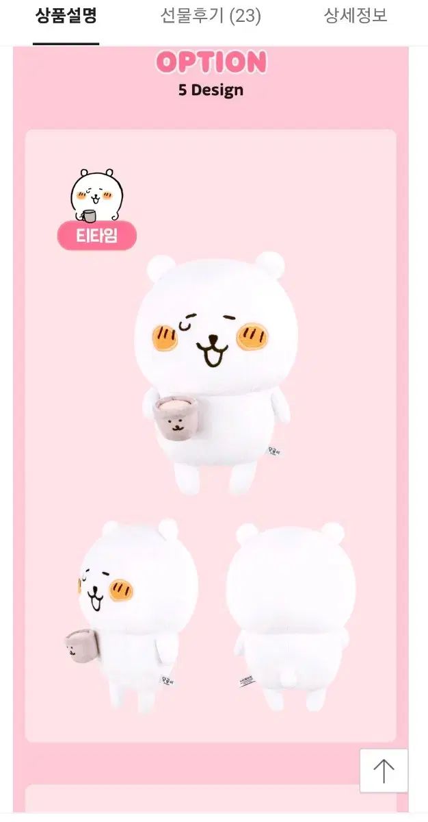 未開封) 自分ツッコミくま M Tea time - メルカリ