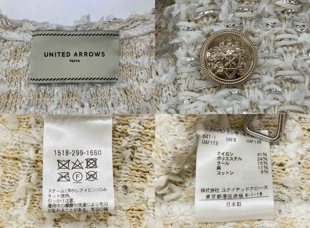 ユナイテッドアローズ UNITED ARROWS ベージュ ツイードベスト