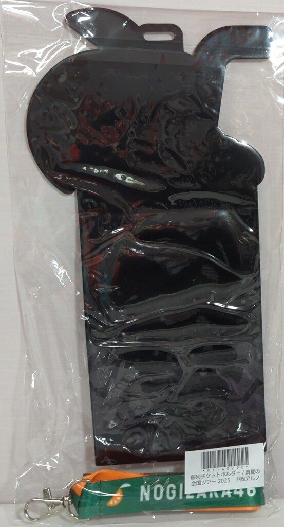 乃木坂46 真夏の全国ツアー2025 中西アルノ 個別チケットホルダー