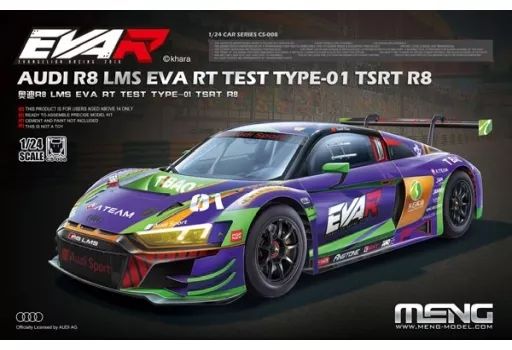 プラモデル 1 24 アウディ R 8 LMS EVA RT TEST TYPE 01 TSRT エヴァンゲリヲンレーシング MCS 008