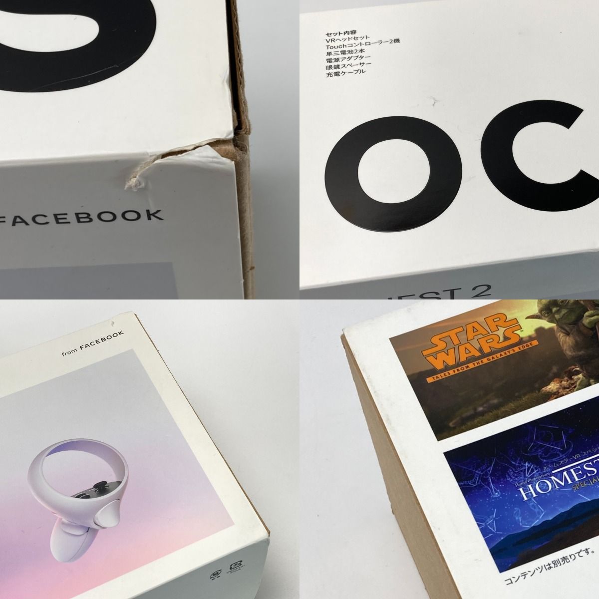 オキュラスクエスト2 256