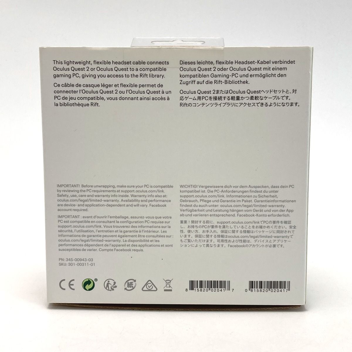 Linkケーブル Quest 2 301-00311-01 ブラック USB 3 Type-C 5m