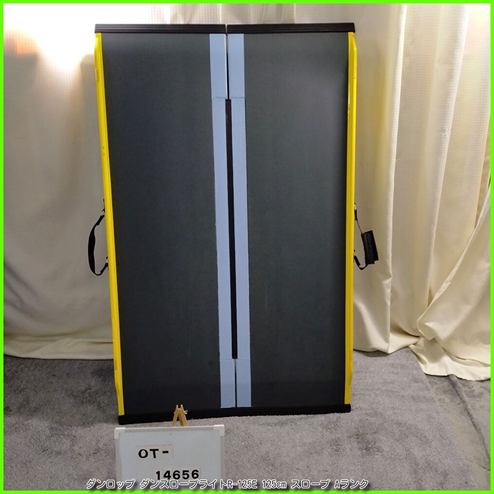 OT 14656 ダンロップ ダンスロープライトR 125 E cm スロープ 軽量 段差 バリアフリー 車イス 車椅子 車いす 介護用品