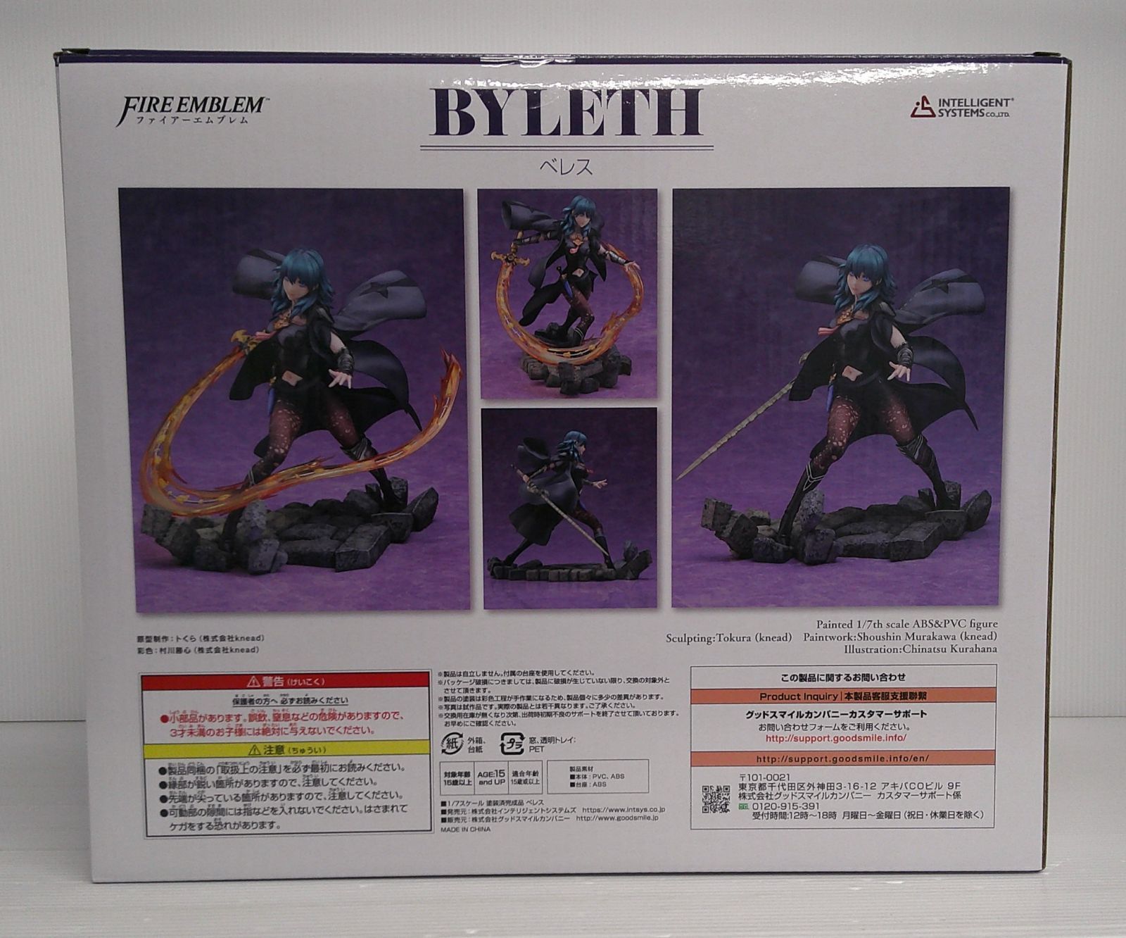 未開封品】ベレス 「ファイアーエムブレム 風花雪月」 1/7