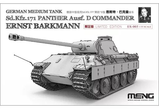 プラモデル 1 35 ドイツ中戦車 パンターD型 バルクマン搭乗車 MENES 003