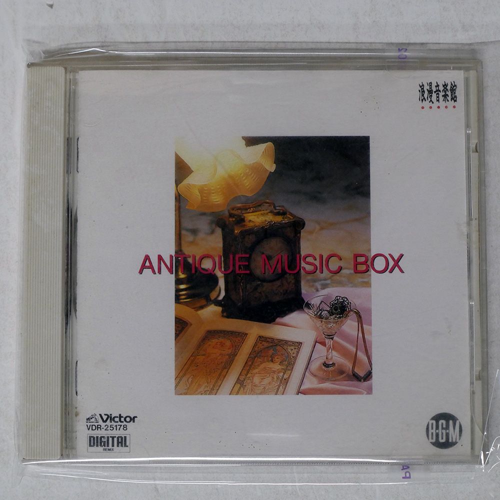 国内盤 オルゴール/浪漫音楽館 アンティークオルゴール/VICTOR