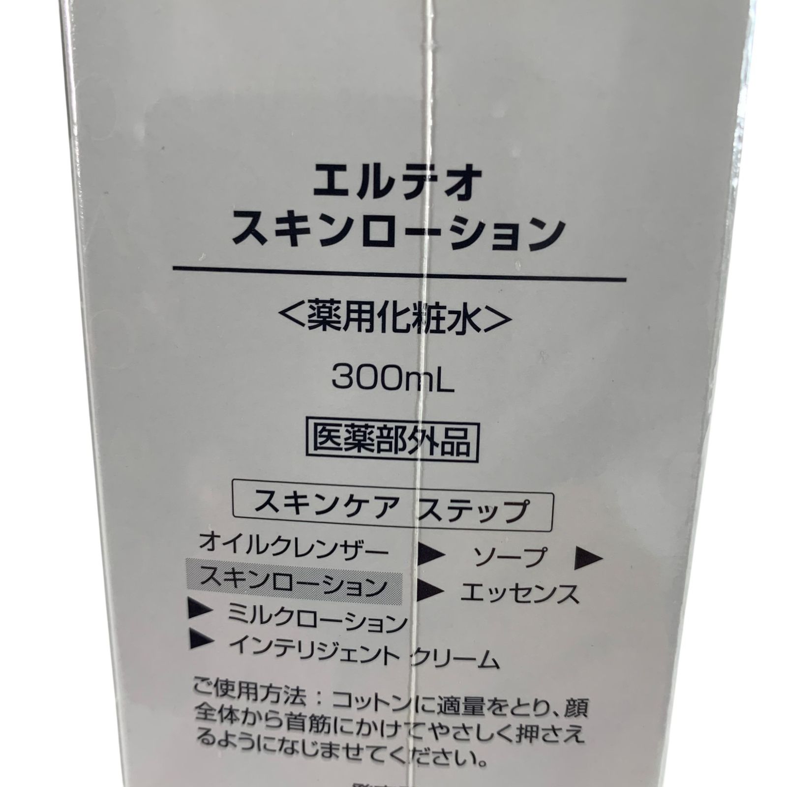 SPTM セプテム エルテオ ミルクローション 薬用乳液 100ml - メルカリ