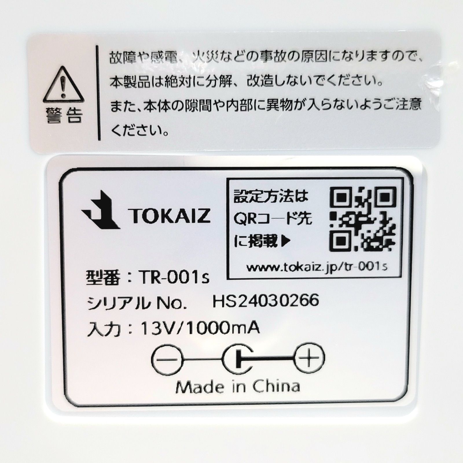 TOKAIZ トカイ タイムレコーダー TR-001S - メルカリ