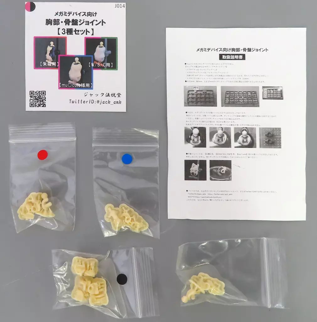 青島NISSAN VANKID SPECIAL 1/22スケール