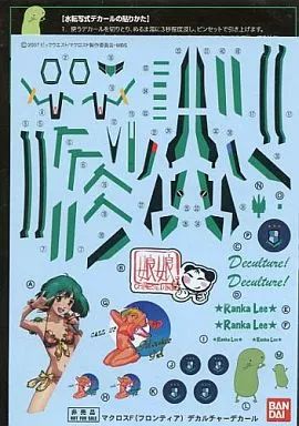 マクロスF デカルチャーデカールバージョン VF-25FV マクロスF デカルチャーデカールバージョン VF-25FV マクロスF