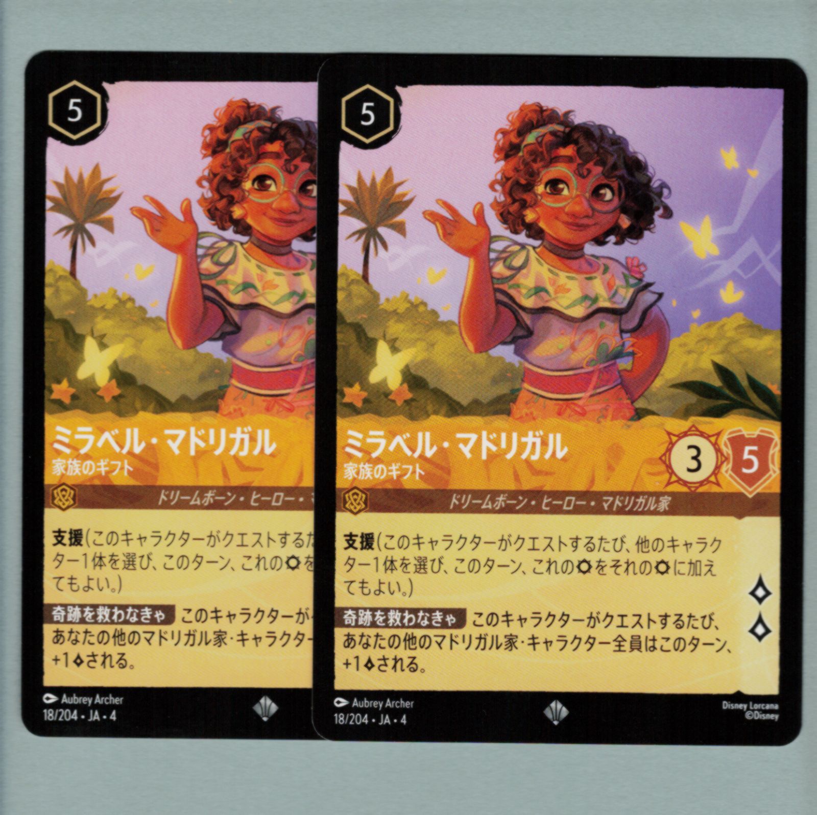ディズニー ロルカナ P ミラベル・マドリガル 家族をつなぐもの 3枚セット ミラベル・マドリガル 家族のギフト【ロルカナお買得価格通販：CB
