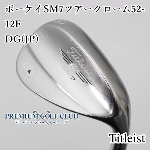 中古】[B-ランク] ウェッジ タイトリスト ボーケイSM7ツアークローム52