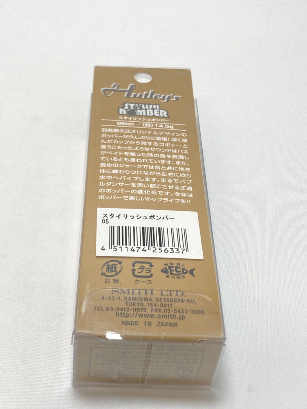 ☆ スミス ハトリーズ スタイリッシュボンバー 05 ルアー - メルカリ