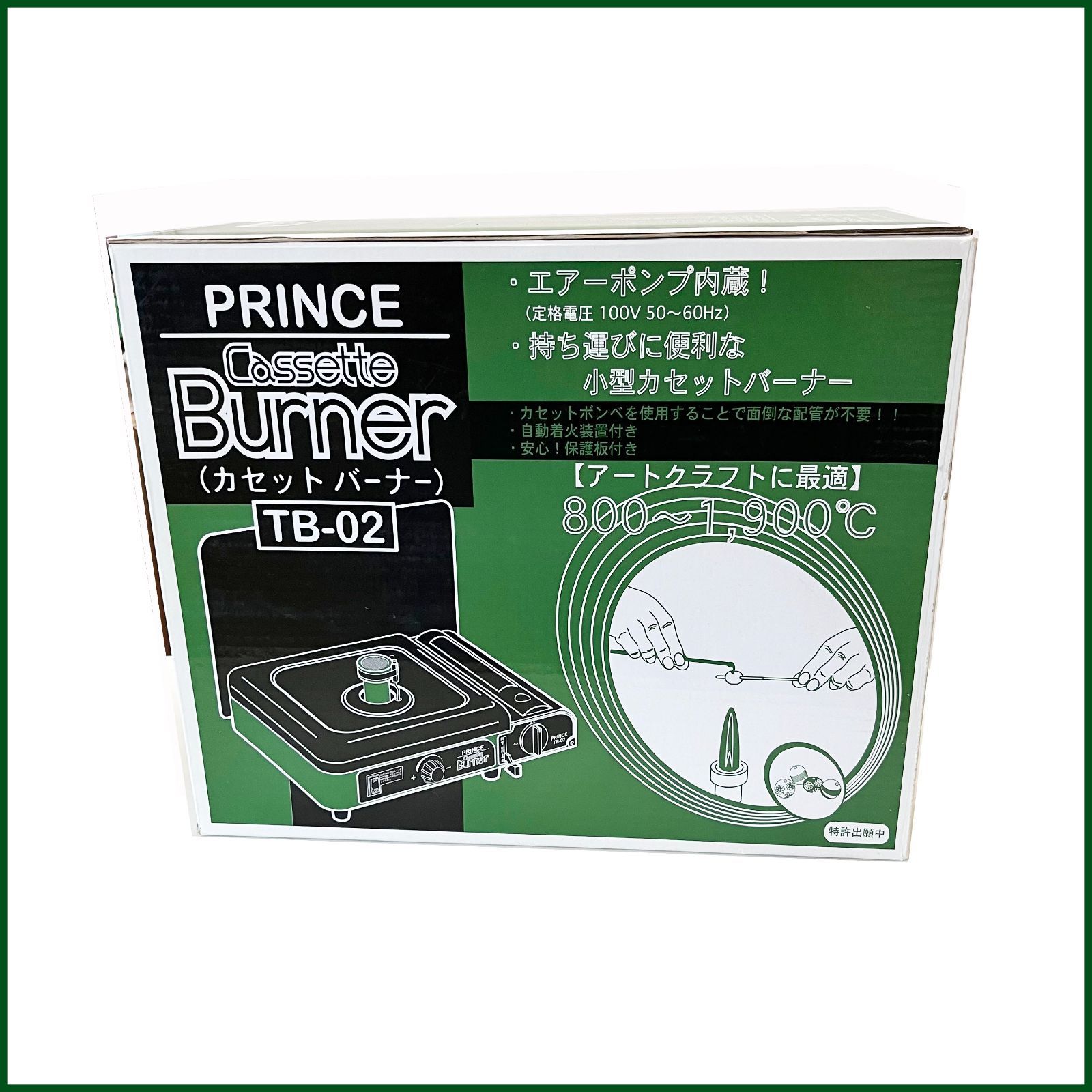 PRINCE プリンス カセットバーナー TB-02 着火 済 2009年製 エアポンプ内蔵 手工芸 アートクラフト ガラス アウトドア