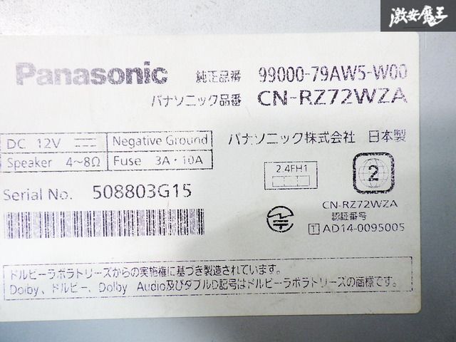 Panasonic パナソニック スズキ 純正 ナビ メモリーナビ 99000-79AW5
