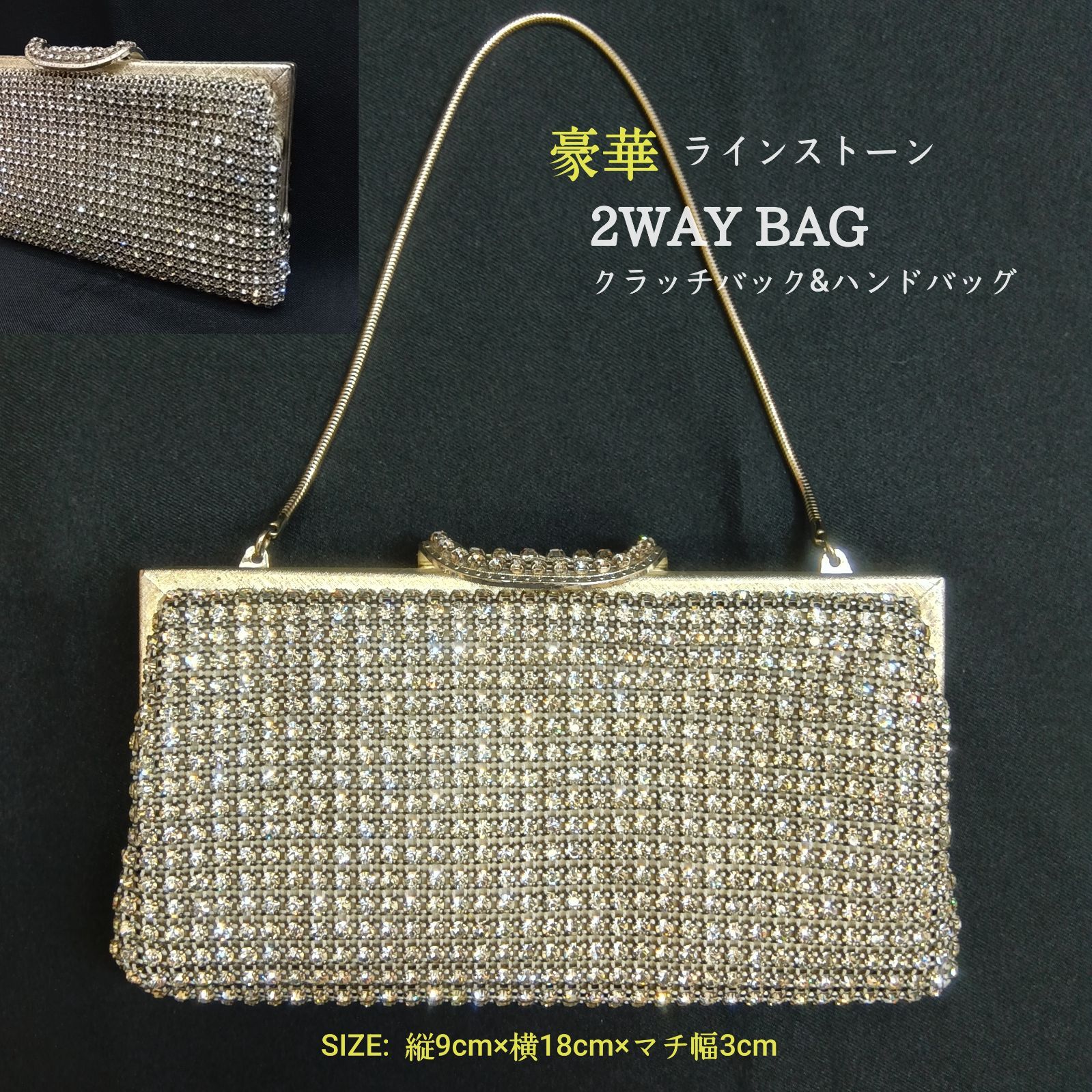 昭和レトロ バッグ 昭和レトロ 希少レア 総柄ラインストーン 2WAY 