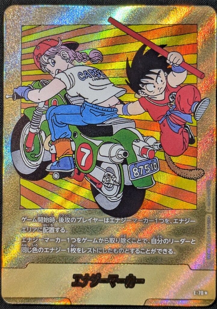 BANDAI MANGABOOSTER02 (SB02収録)エナジーマーカー 単行本表紙七巻(金