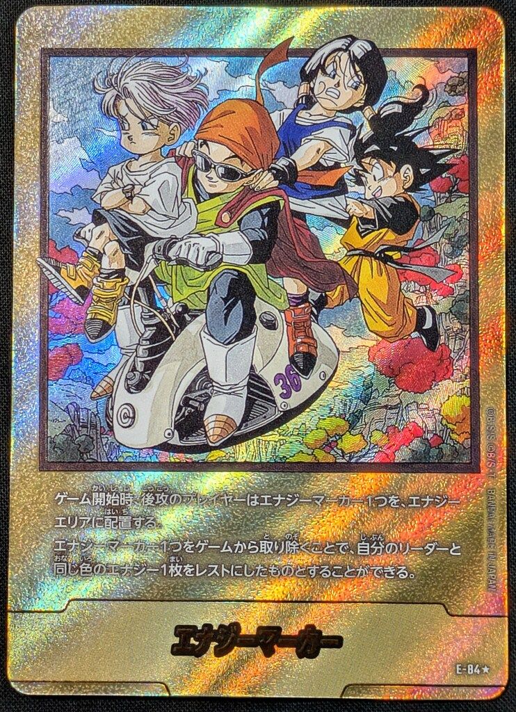 BANDAI MANGABOOSTER02 (SB02収録)エナジーマーカー 単行本表紙三十六