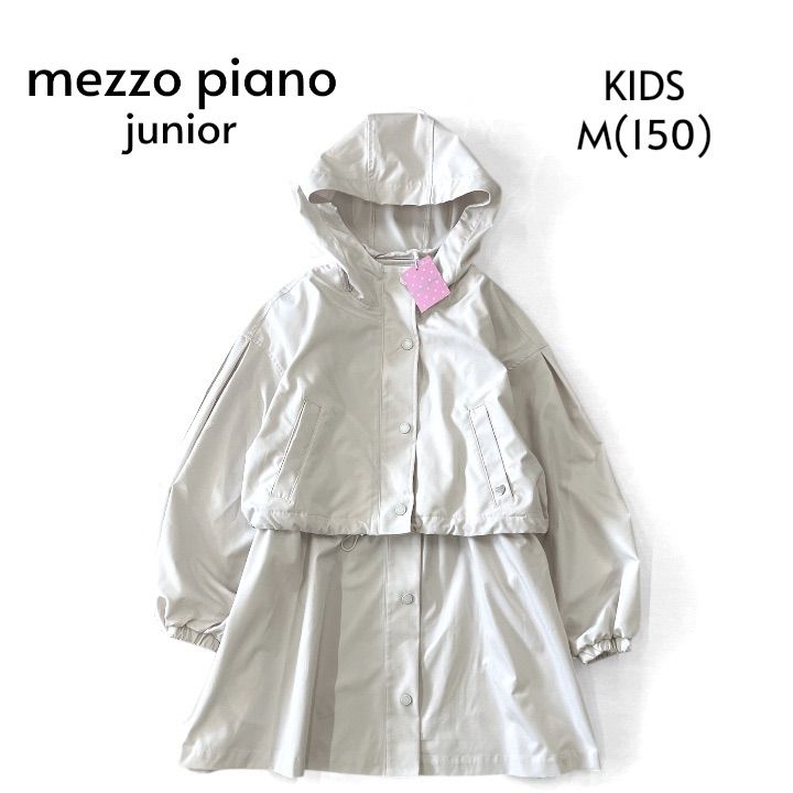 キッズ mezzo piano junior メゾピアノジュニア 8141301 229 マルチWAYガーリーマウンテンパーカ ワンピース セットアップ フーディー ドローコード ハートロゴ 2 WAY 撥水 無地 M 150 アイボリー 94