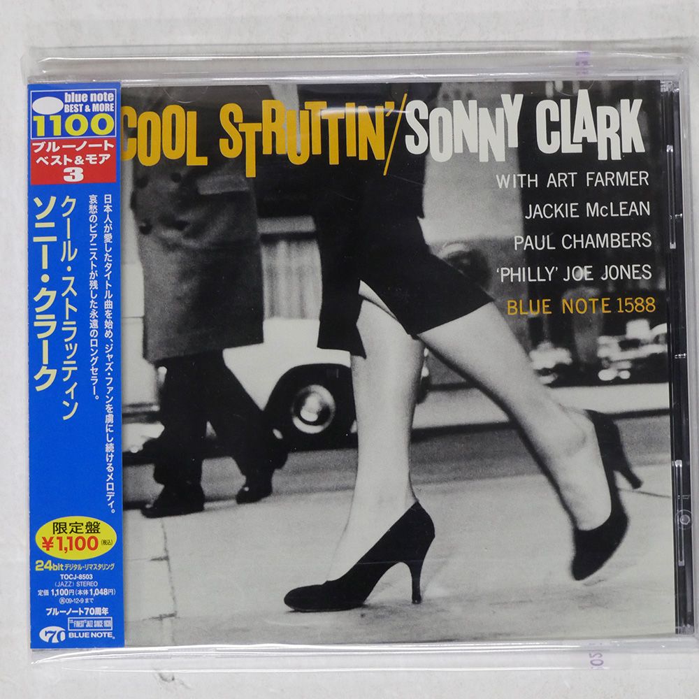 国内盤 ソニークラーク/クールストラッティン/EMI MUSIC JAPAN