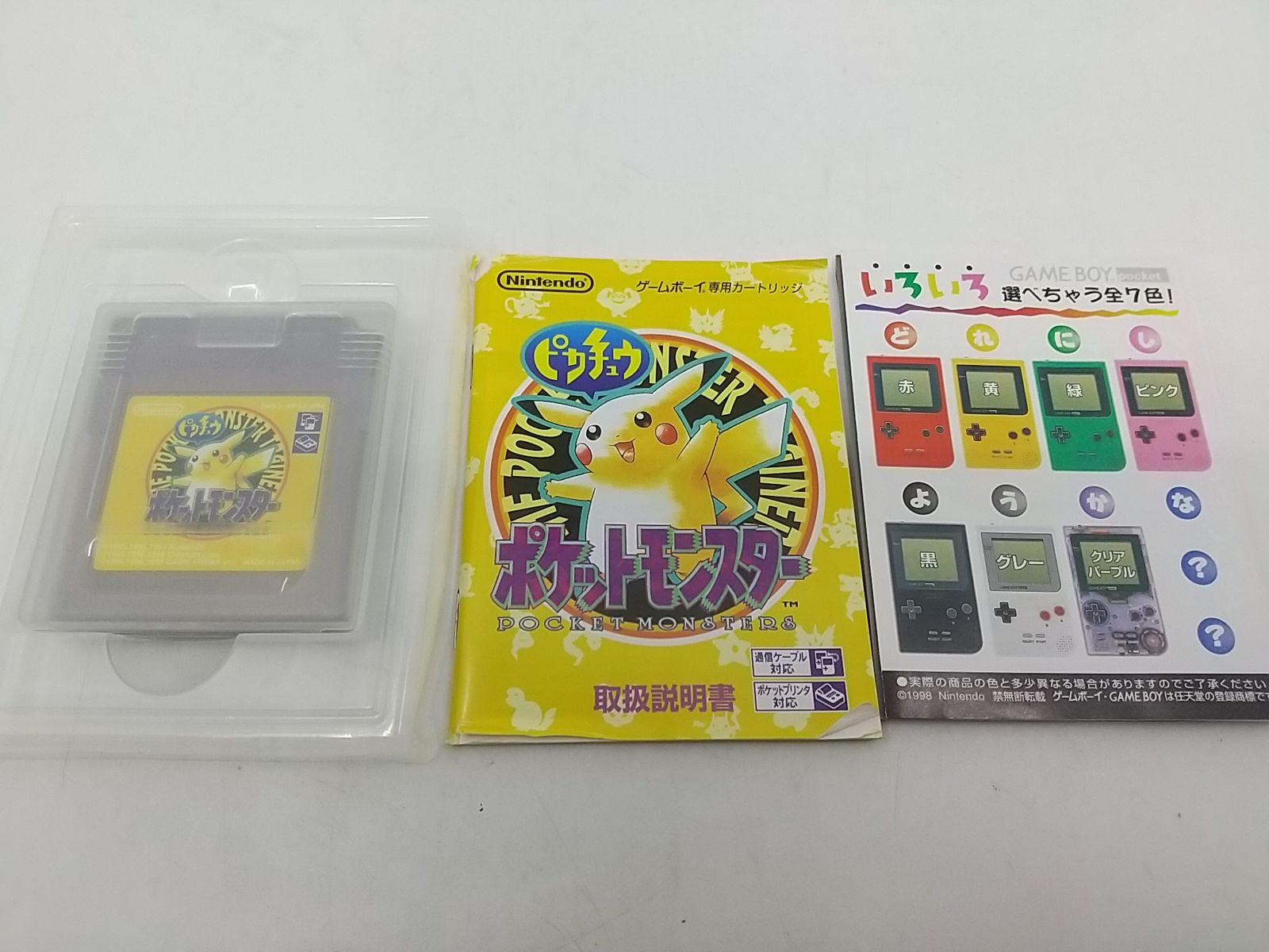 Nintendo ゲームボーイ