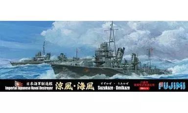 プラモデル 1/700 日本海軍駆逐艦 白露型 ”涼風” ”海風”(2隻セット 