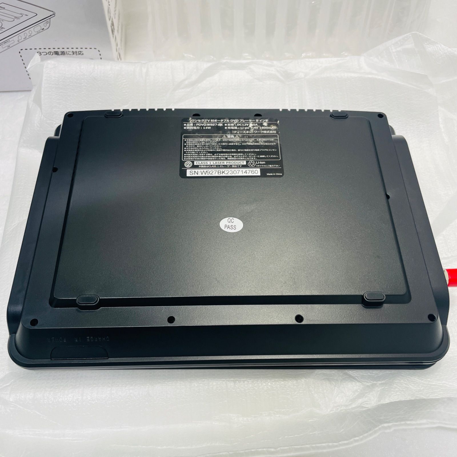 プレーヤーのみ】9インチワンセグポータブルDVDプレーヤー 夢グループ