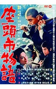 DVD／座頭市物語 - メルカリ