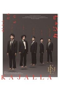 Blu-ray／小林賢太郎新作コント公演 カジャラ#1『大人たるもの