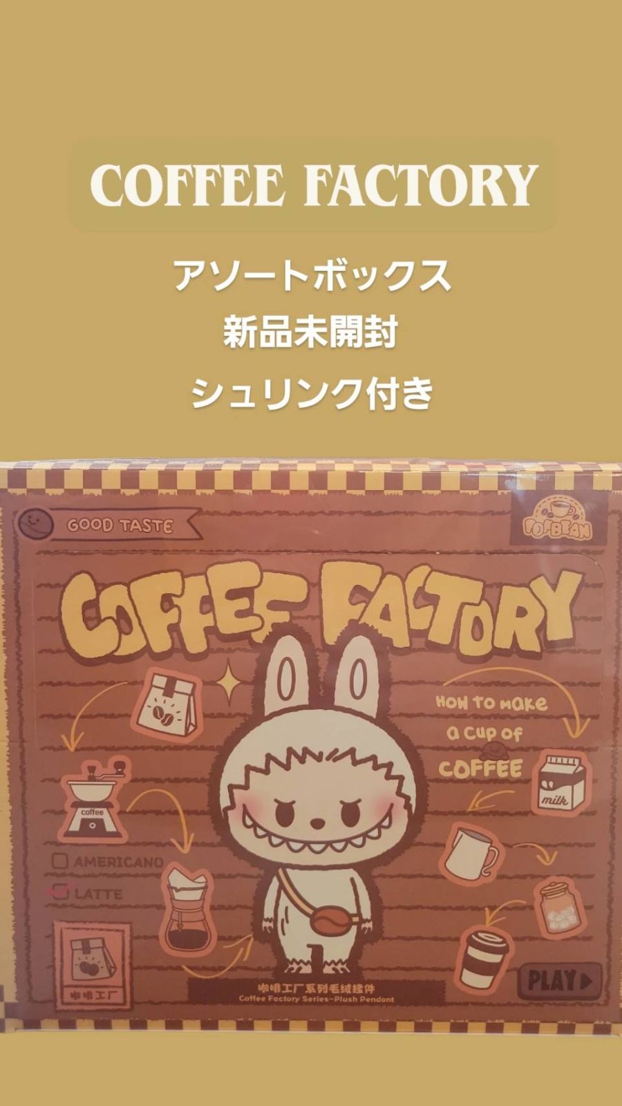 ポップマート コーヒーファクトリー