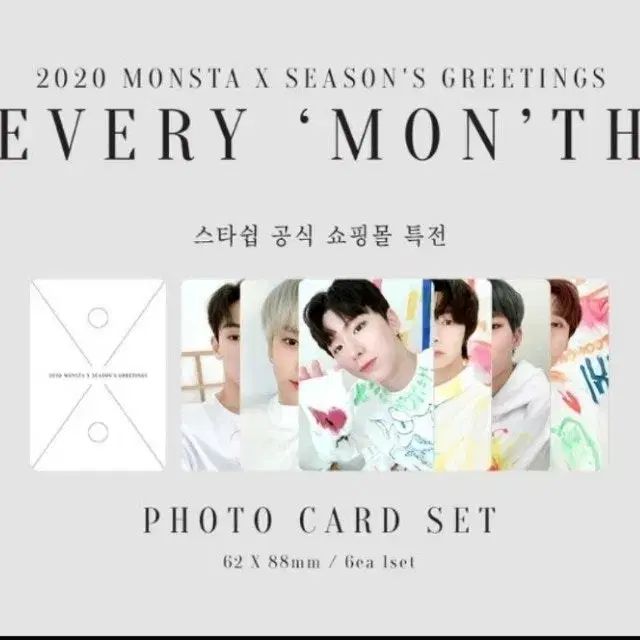 MONSTA X(モンスタエックス・モネク) 2020 シーグリ 特典 トレカ 付き